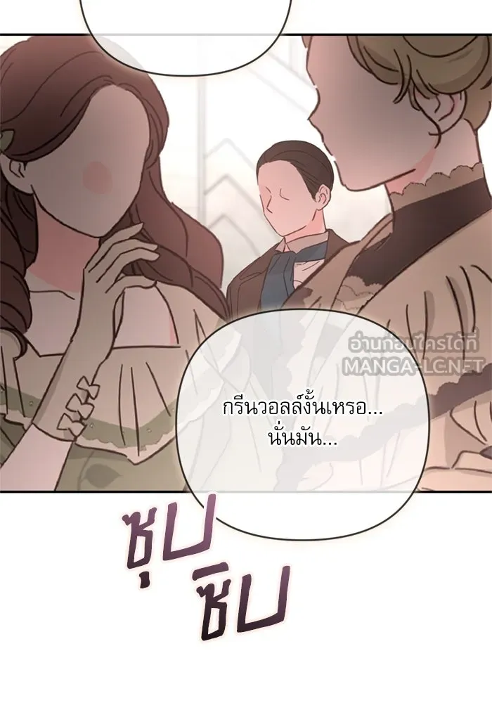 เกิดใหม่คราวนี้ ขอเป็นคนดีดูสักครั้ง ตอนที่ 72 รูปที่ 147