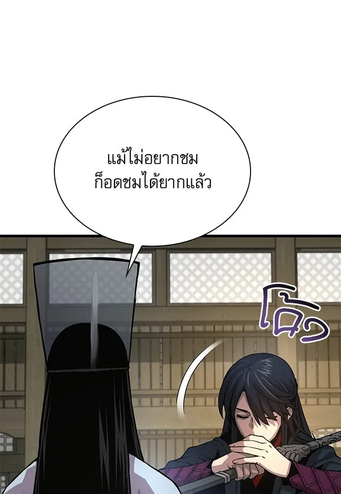 ลับลางลวง ตอนที่ 89 ศิษย์ใน รูปที่ 80