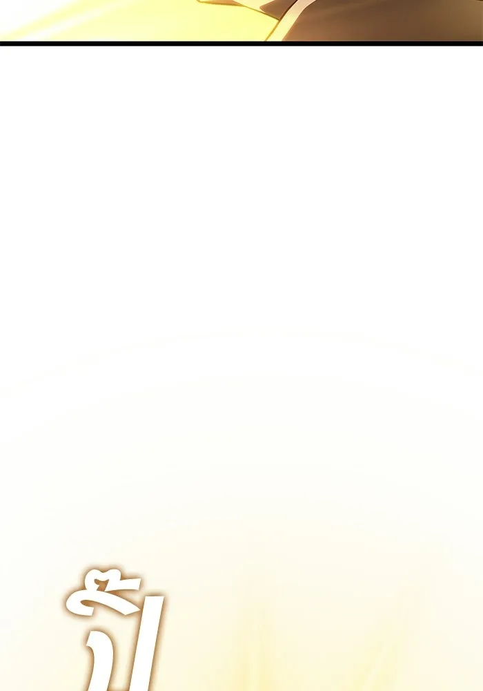 หลังวันสิ้นโลก ตอนที่ 233 รูปที่ 124