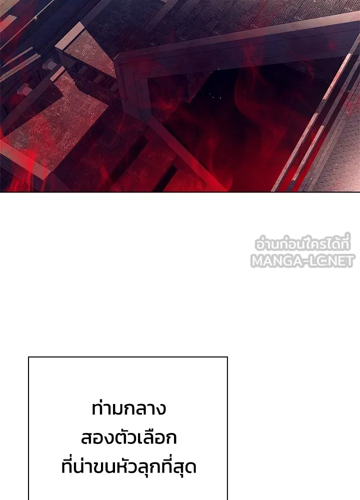 คืนแห่งโทแกบี ตอนที่ 28 รูปที่ 6