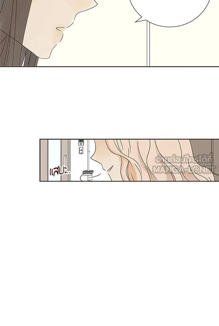 ฉันมันร้าย หรือเพราะโลกไม่น่ารัก ตอนที่ 5 รูปที่ 54