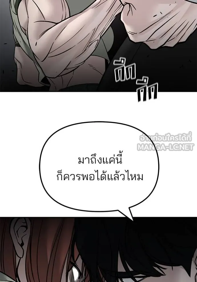 เลวฟาดเลว ตอนที่ 131 รูปที่ 34