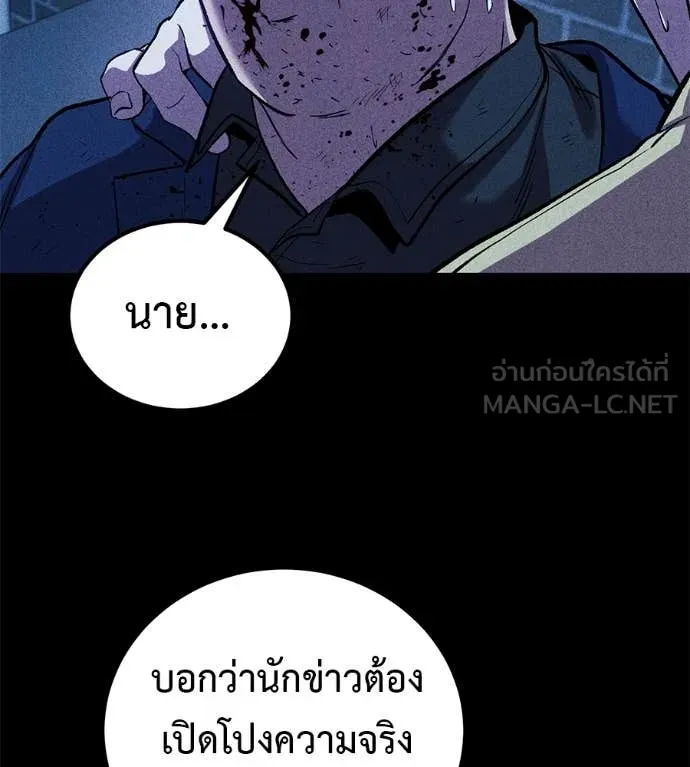 เรียกฉันว่าพระเจ้า ตอนที่ 73 รูปที่ 102