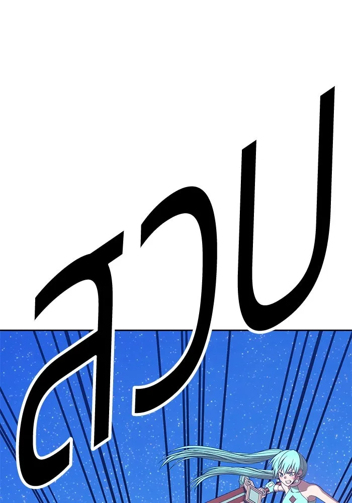 +99 ท่อนไม้พร้อมบวก ตอนที่ 68 รูปที่ 224