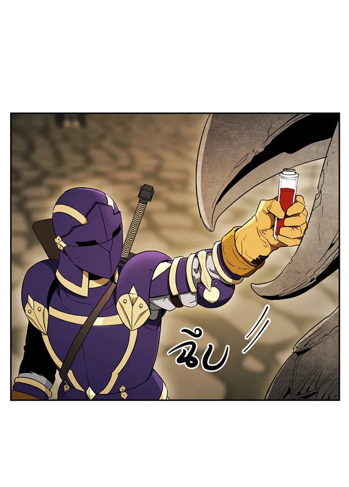 พลทหารโครงกระดูกผู้ม ตอนที่ 95 รูปที่ 64