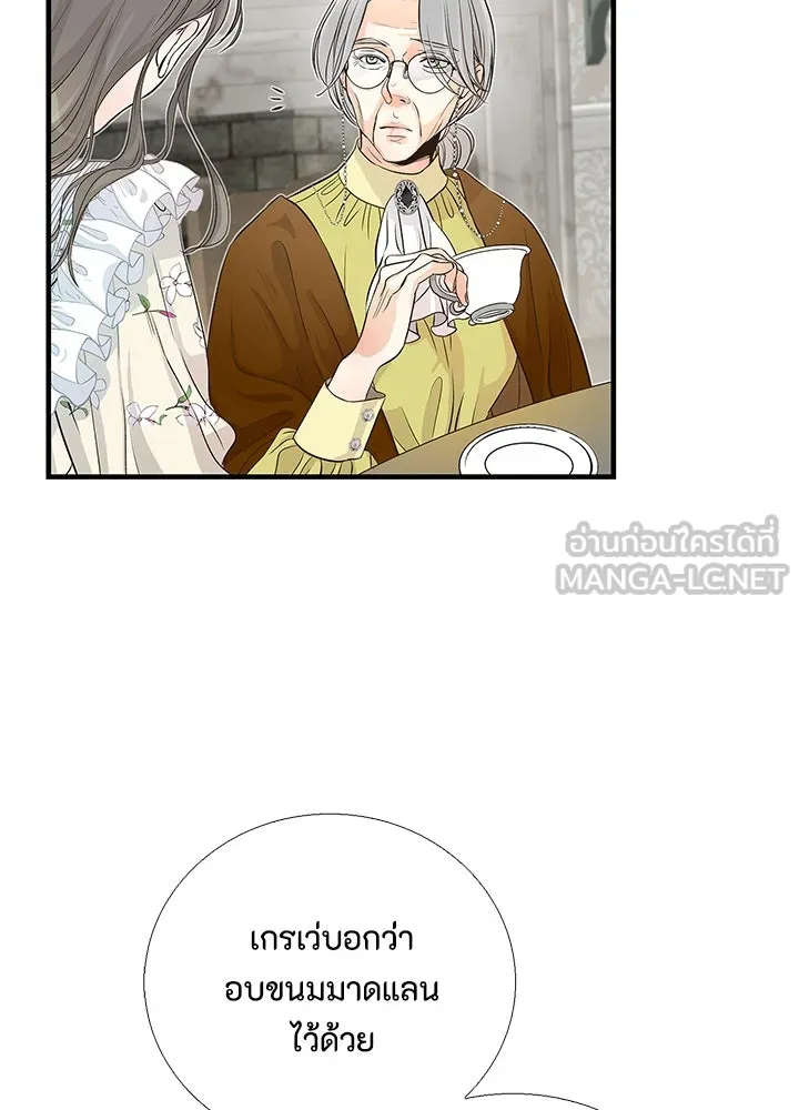 องค์ชายผู้อื้อฉาว ตอนที่ 1 รูปที่ 63