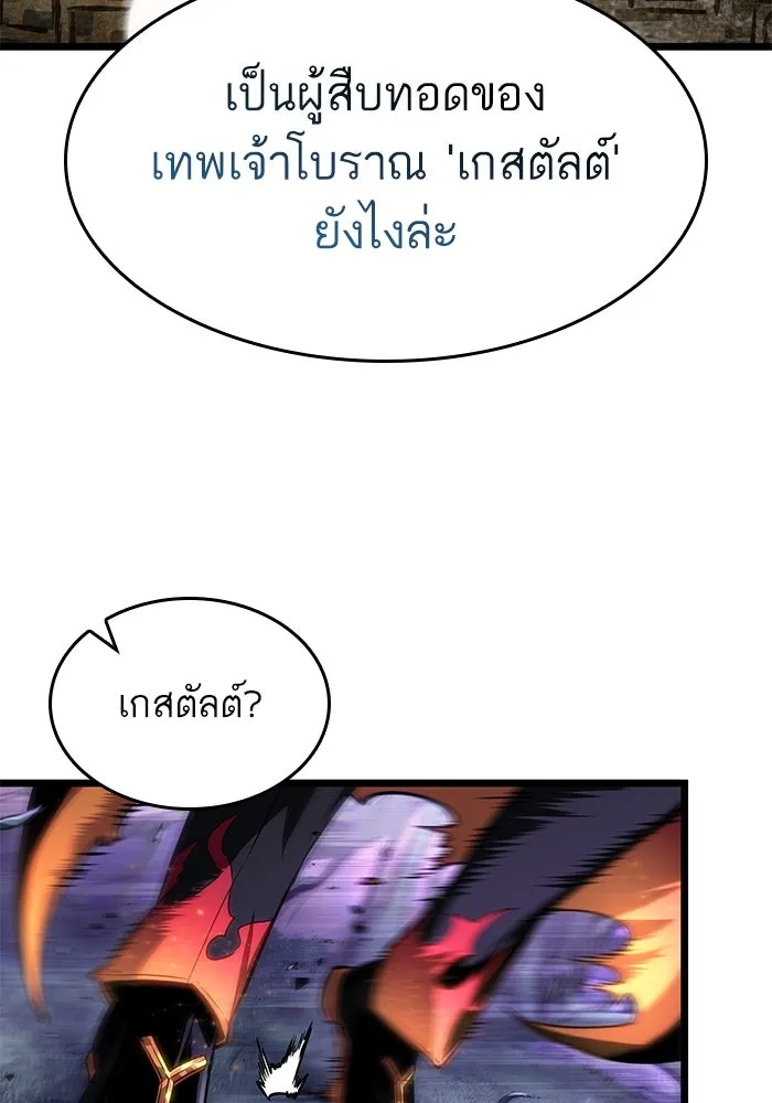 หลังวันสิ้นโลก ตอนที่ 191 รูปที่ 67