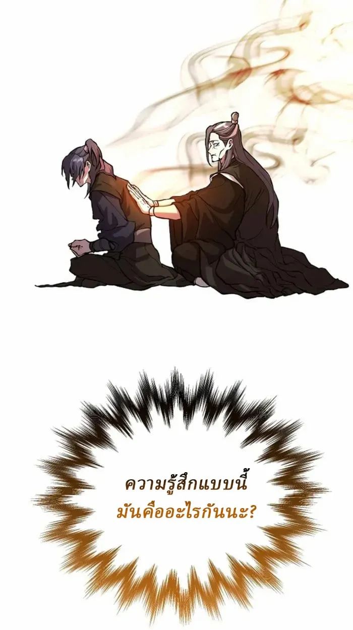 Reborn on the Demonic Cult Battlefield ยอดอ_จฉร_ยะผ_หวนค_น ตอนที่ ตอนที่ 1 รูปที่ 134