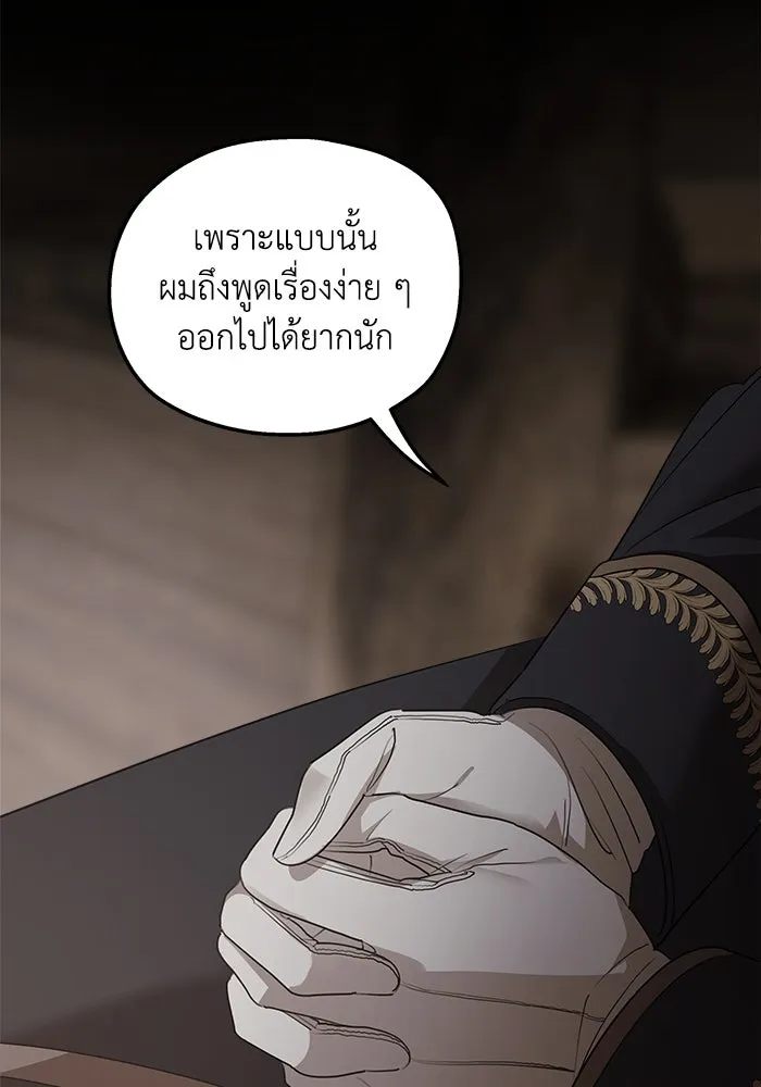 ครอบครัวสามีเห็นทีจะคลั่งรัก ตอนที่ 94 รูปที่ 101