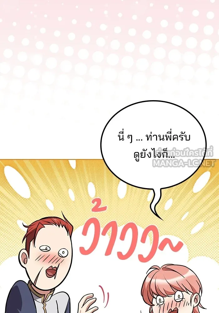 ครัวจอมเวท ตอนที่ 111 รูปที่ 21