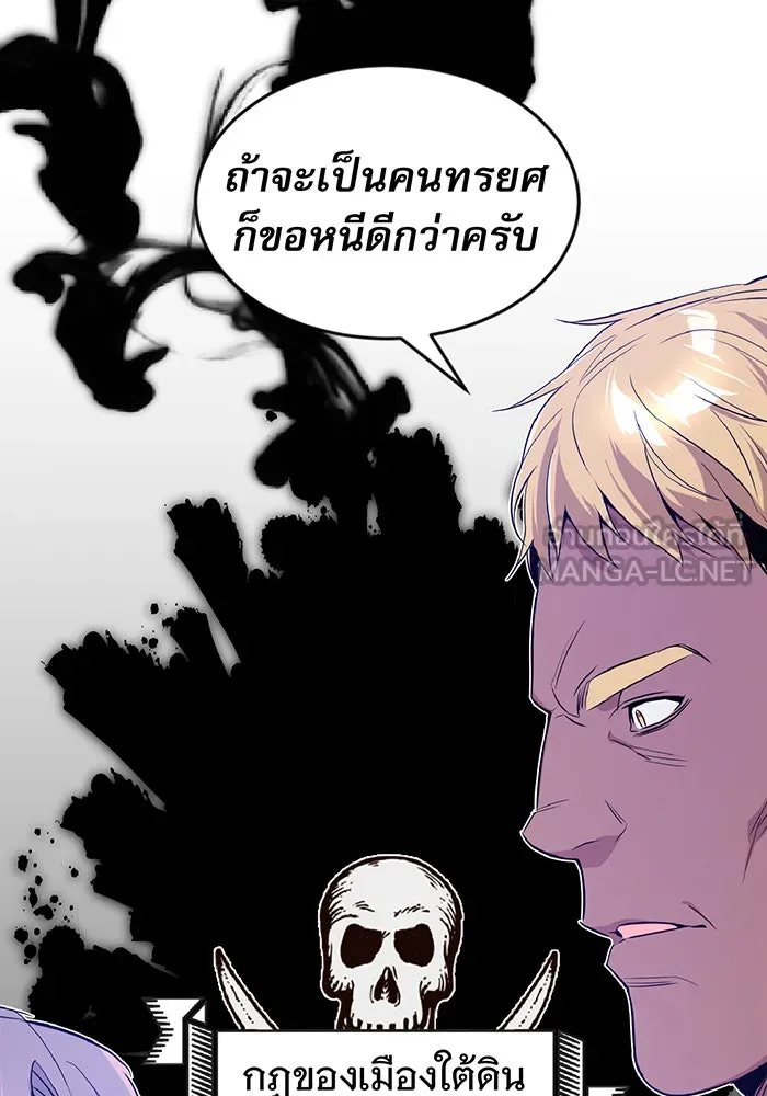 จอมเวทเกิดใหม่ในรอบ 66666 ปี ตอนที่ 3 รูปที่ 156