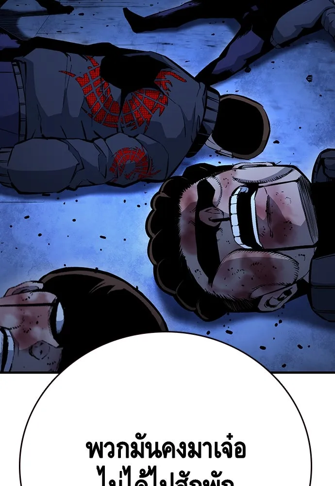 King Game ตอนที่ 64 ผมมาช่วยแล้วครับ รูปที่ 86