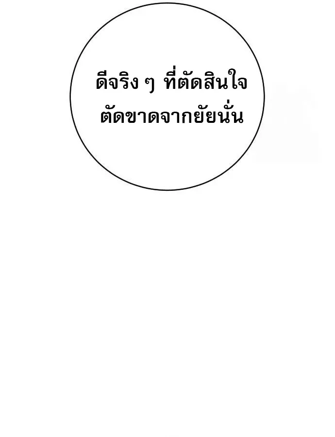 Return of the Bloodthirsty Police ตำรวจน_กฆ_า ตอนที่ ตอนที่ 75 รูปที่ 49