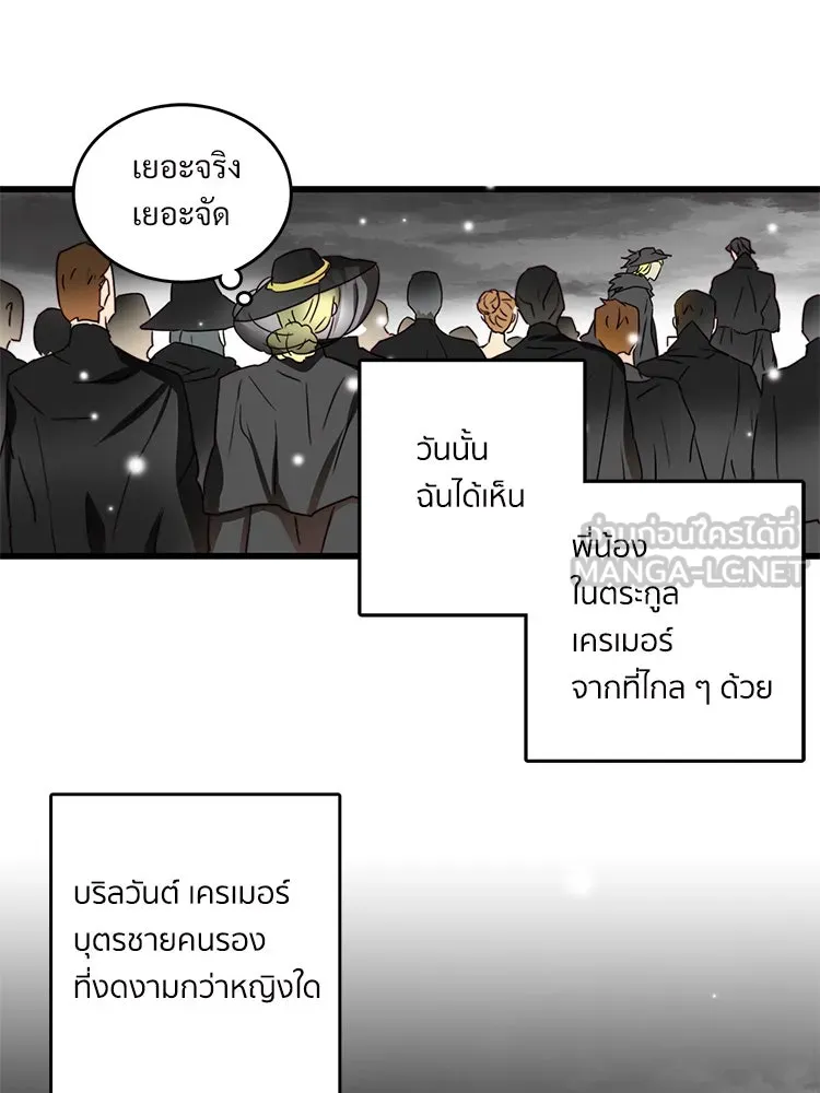 Bring the Love ตอนที่ 2 รูปที่ 57
