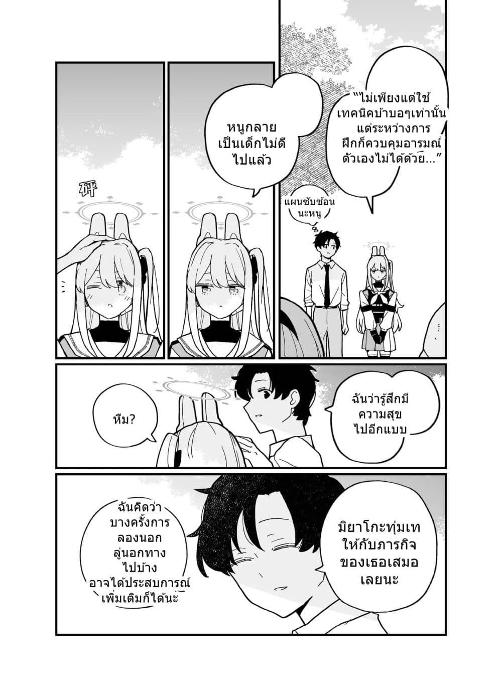 Manga-lc-com อ่านมังงะ อ่านการ์ตูน ออนไลน์ ฟรี Blue Archive Watashi Waruiko Deshouka By ichihi ตอนที่ 1 2 3 4 5 6 7 8 9 10 11 12 13 14 ฟรี ไม่มีโฆษณา Manga-lc - อ่าน มังงะ อ่าน การ์ตูน ออนไลน์ อ่านมังงะ ฟรี