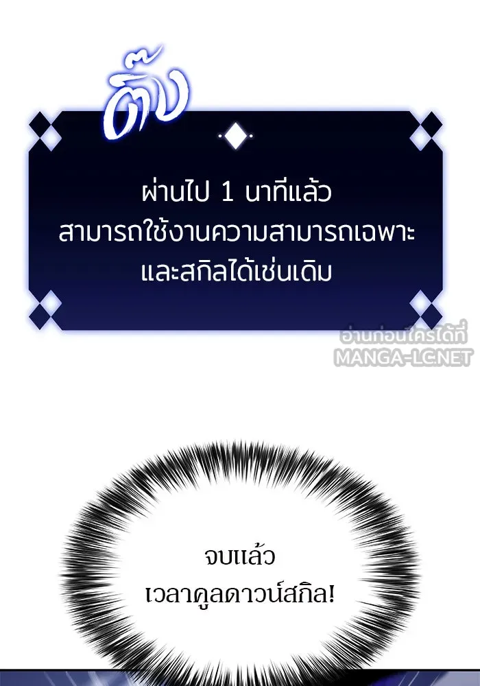 ผู้เล่นหน้าใหม่เลเวลแมกซ์ ตอนที่ 29 เพิ่มขึ้นอย่างไร้ขีดจำกัด (1) รูปที่ 63