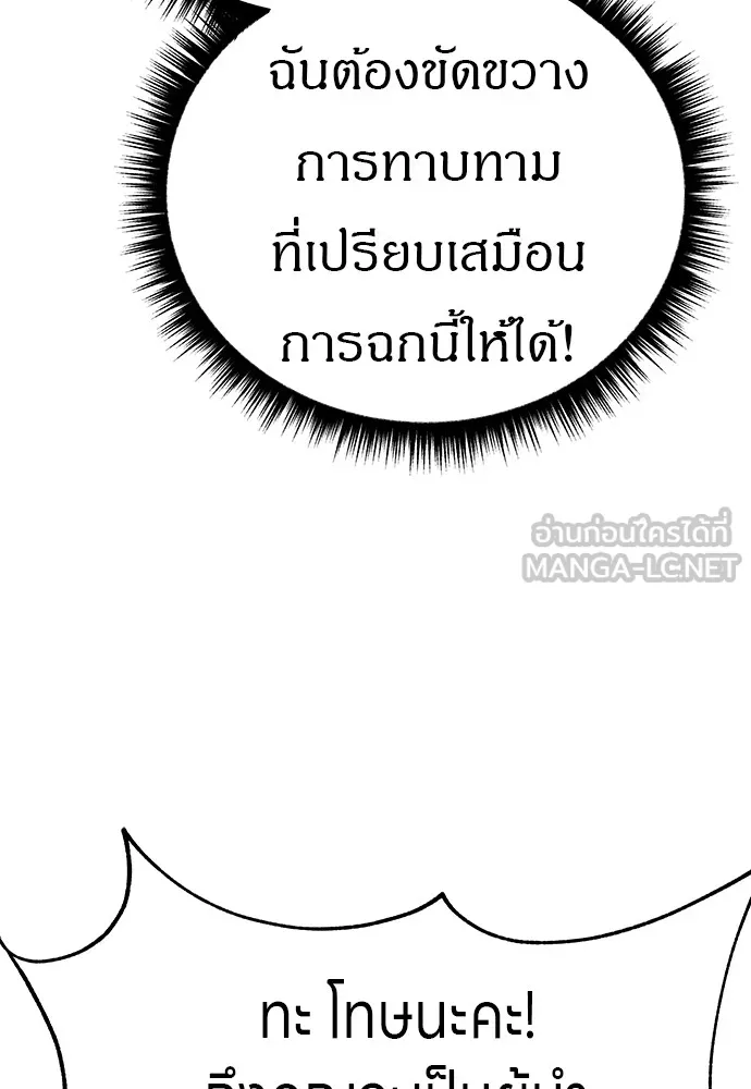 Zombie X Slasher ตอนที่ 22 รูปที่ 18