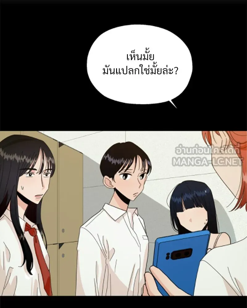 Pyramid Game เกมพีระมิด ตอนที่ 54 รูปที่ 102