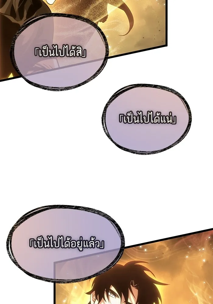 หลังวันสิ้นโลก ตอนที่ 214 รูปที่ 98