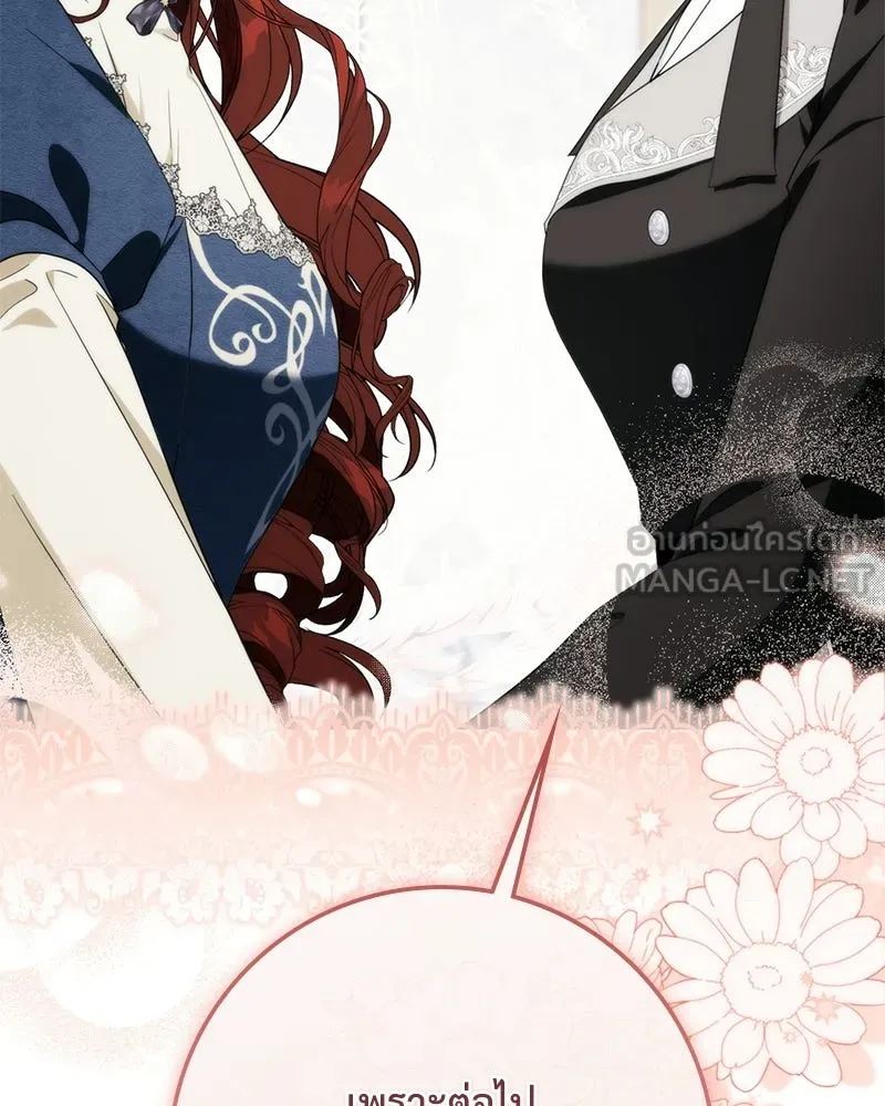 ดัชเชสเชลย ตอนที่ 47 รูปที่ 45