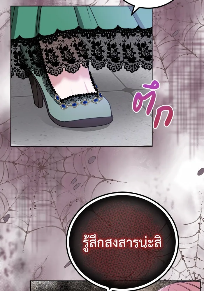 ครอบครัวพรรค์นั้น ฉันไม่มีวันกลับไป ตอนที่ 4 รูปที่ 37