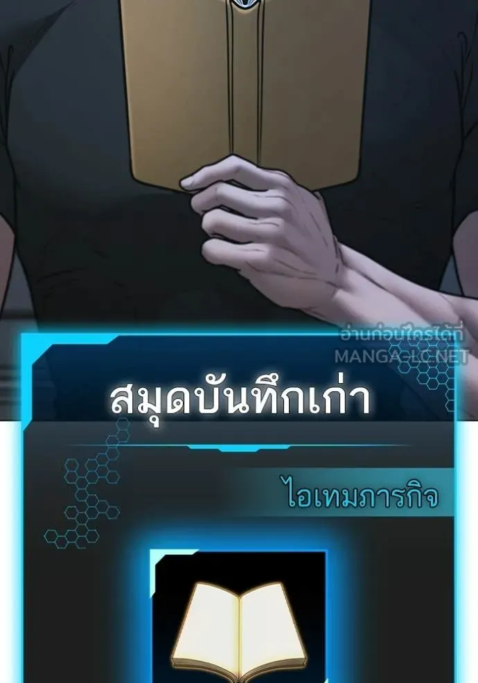 reality ตอนที่ 169 รูปที่ 54