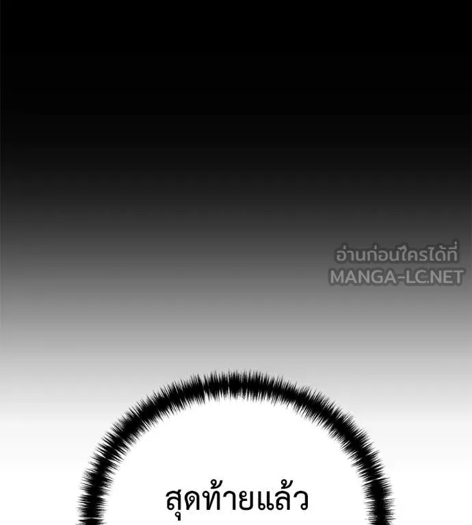 มัจจุราชชุดแดง ตอนที่ 26 รูปที่ 170