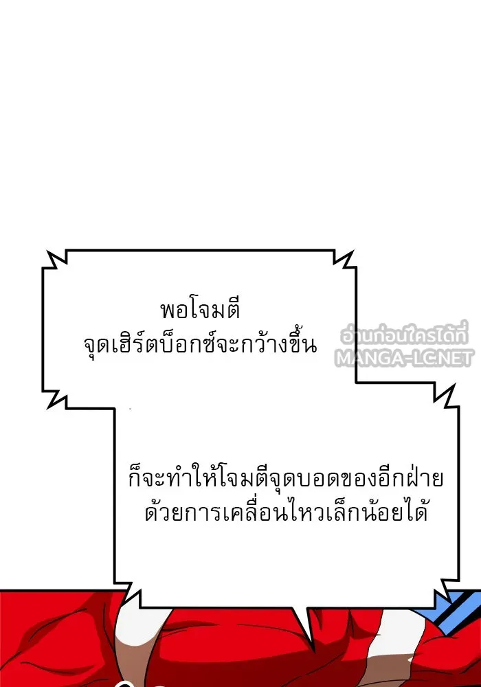 Double Click ตอนที่ 62 รูปที่ 51