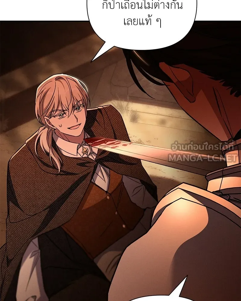 โอ้ ศัตรูที่รัก ตอนที่ 109 รูปที่ 66