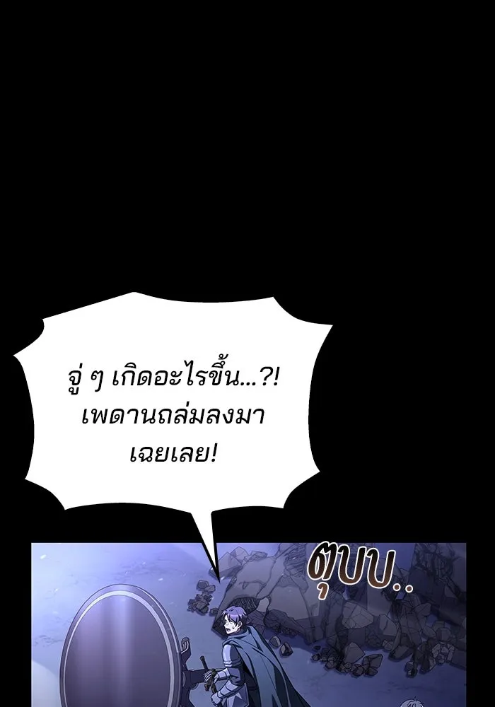 ครัวจอมเวท ตอนที่ 99 รูปที่ 67