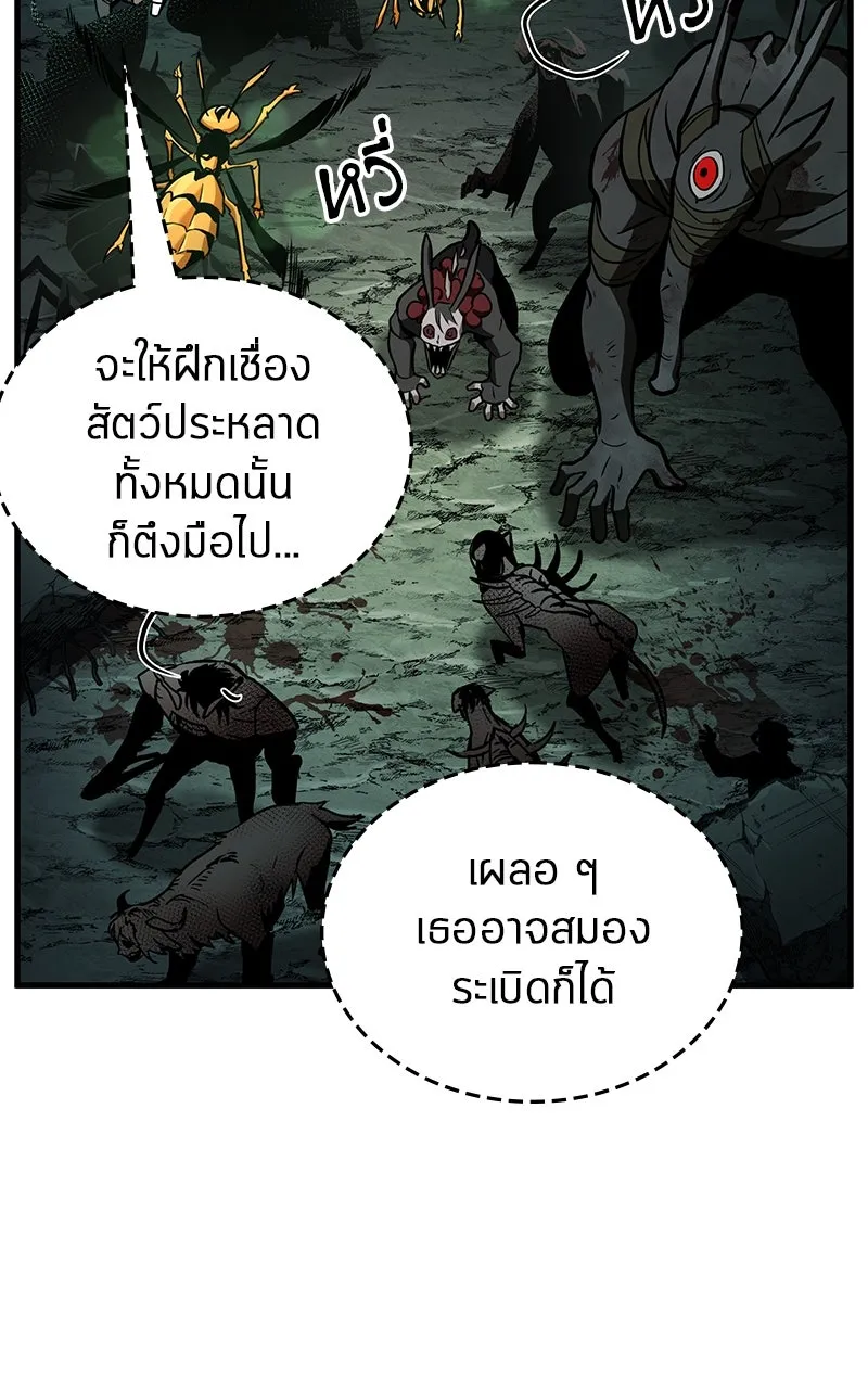 Omniscient Reader อ่านชะตาวันสิ้นโลก ตอนที่ 32 ความรักของคิมดกจา (8) รูปที่ 31