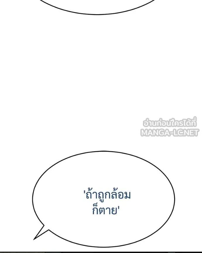 Baek XX ตอนที่ 132 รูปที่ 47