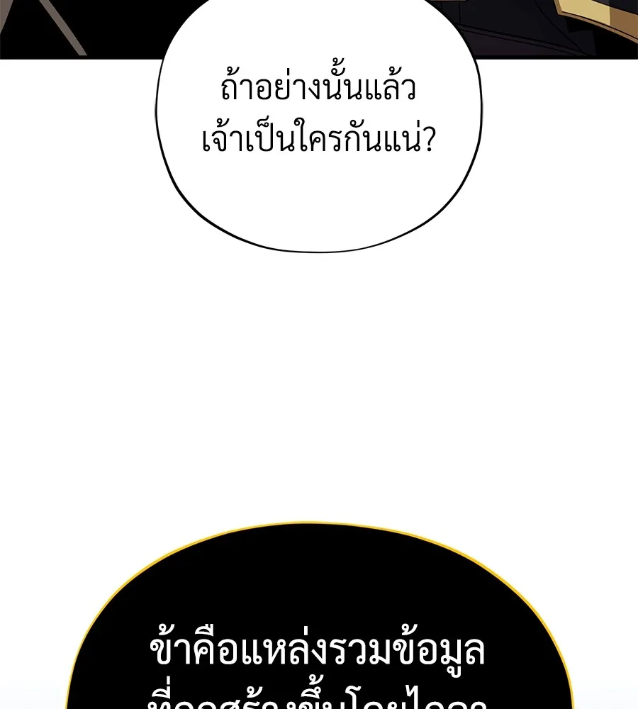 จอมเวทเกิดใหม่ในรอบ 66666 ปี ตอนที่ 152 รูปที่ 176