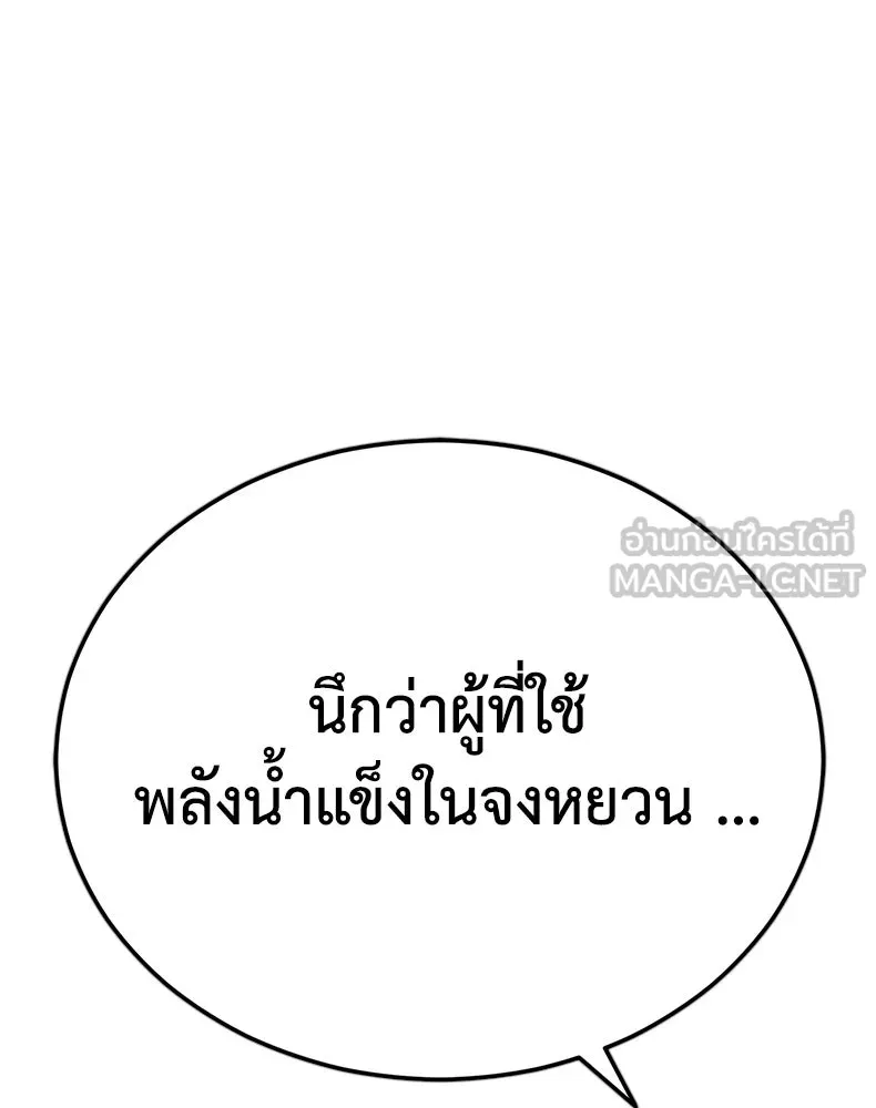 กำปั้นราชันคืนชีพ ตอนที่ 37 รูปที่ 201