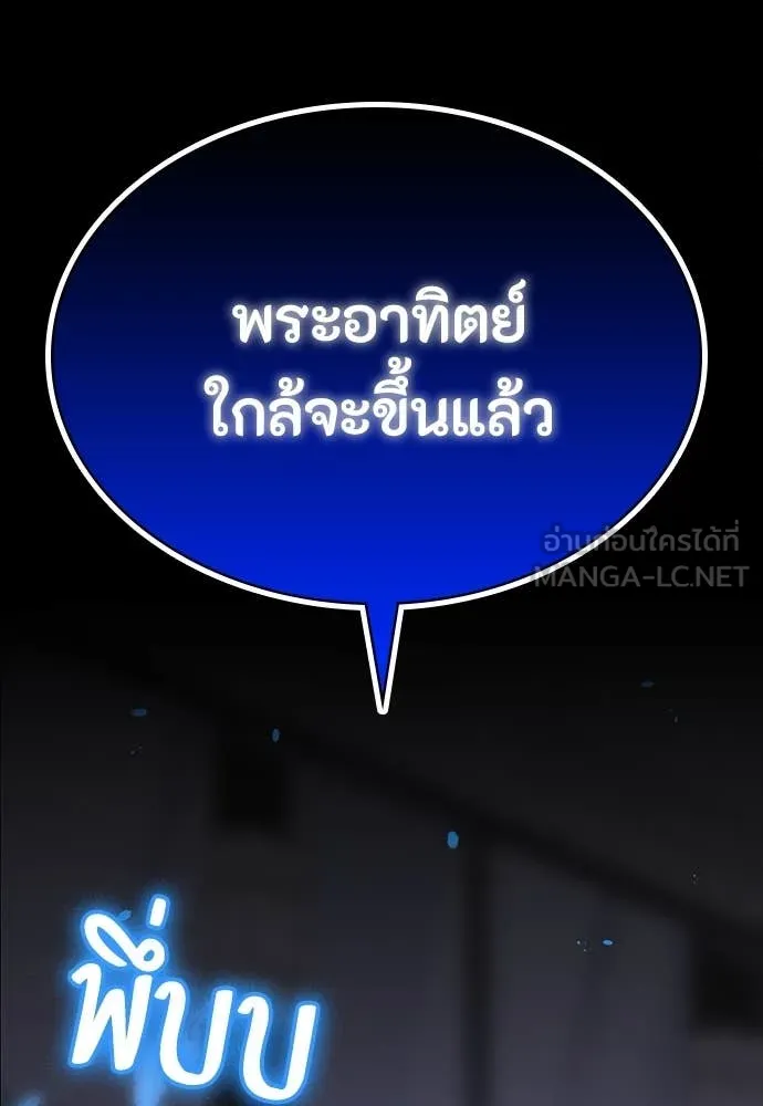 มือสังหารพันธุ์อมตะ ตอนที่ 36 รูปที่ 68