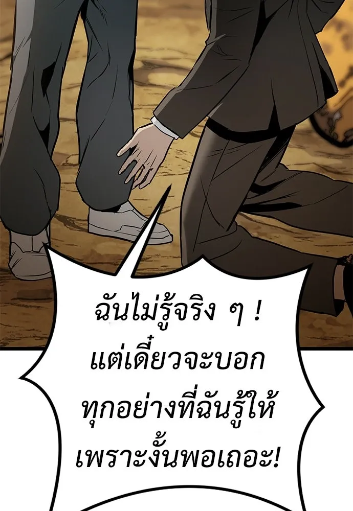 ผู้คุมหมายเลข 0 ตอนที่ 31 รูปที่ 35
