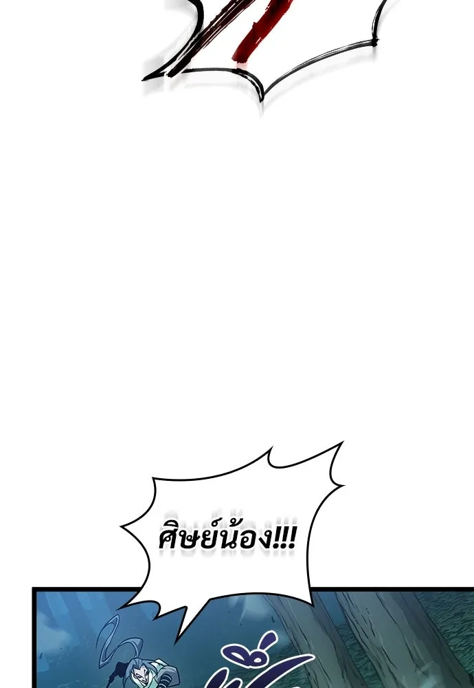 จอมยุทธ์ผู้จำได้ทุกสรรพสิ่ง ตอนที่ 4 รูปที่ 61