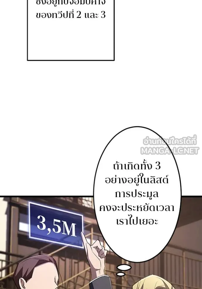 โคตรอาวุธลับ ตอนที่ 18 รูปที่ 84