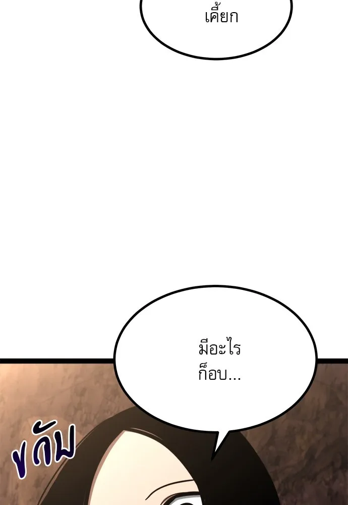 ก็อบลินเลเวล 999 ตอนที่ 21 รูปที่ 164