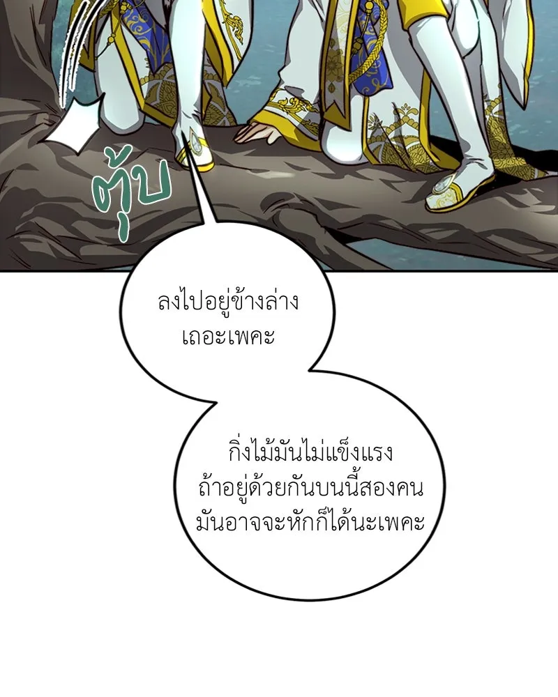 เจ้าหญิงคลั่งแห่งวังหลวง ตอนที่ 22 รูปที่ 70