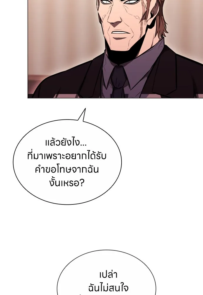 อัยการสายโหด ตอนที่ 6 รูปที่ 110