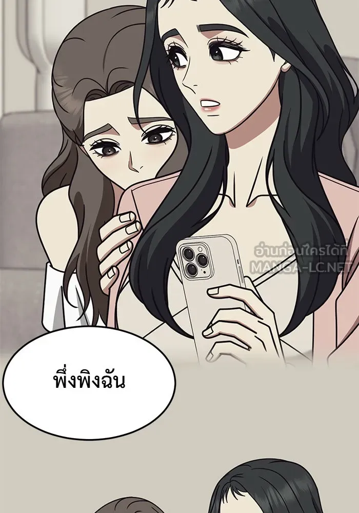 ช่วยเปลี่ยนฉันที ตอนที่ 253. ซีซัน 2 รูปที่ 162