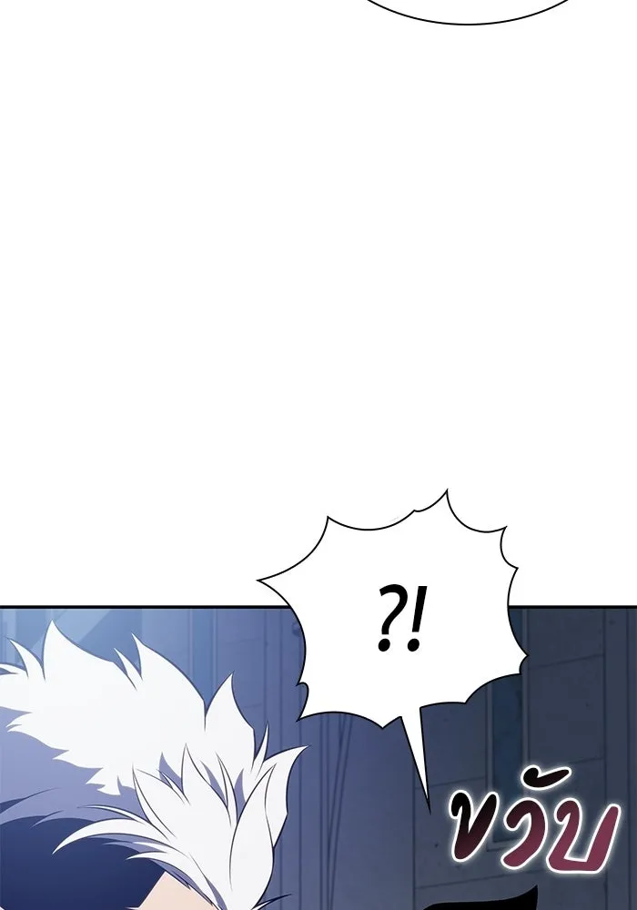 ลูกชายคนเล็กของดยุกคือมือสังหาร ตอนที่ 101 รูปที่ 32