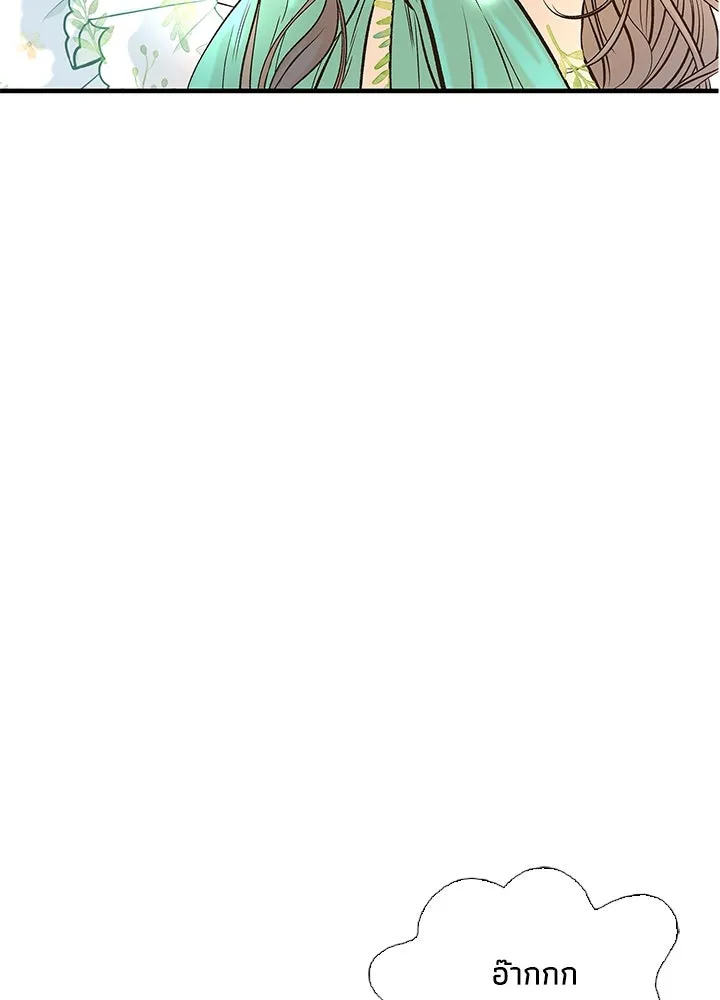 องค์ชายผู้อื้อฉาว ตอนที่ 3 รูปที่ 73