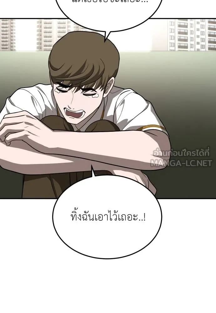 สนามเด็กล่า ตอนที่ 26 รูปที่ 42