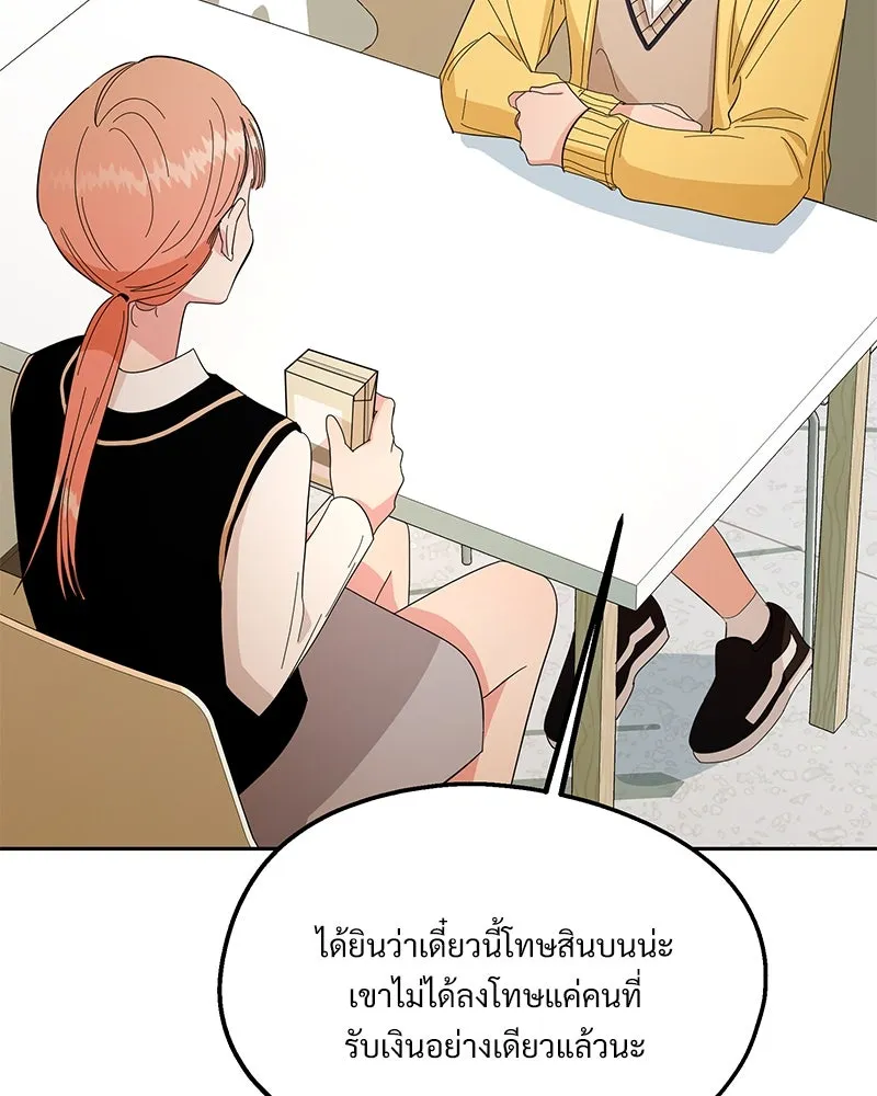 Pyramid Game เกมพีระมิด ตอนที่ 33 รูปที่ 2