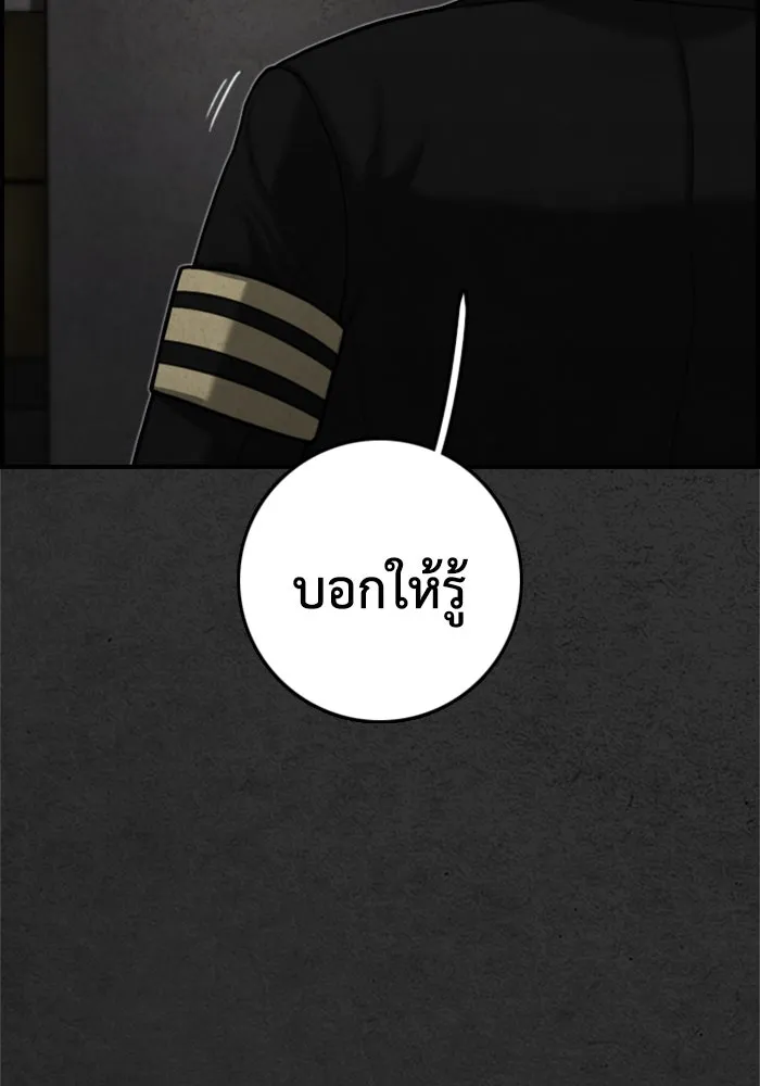 ตกศพสยอง ตอนที่ 18 รูปที่ 25