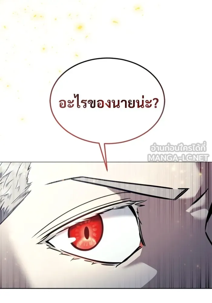 อูเร็ค มาซิโน่ ตอนที่ 28 มาโก 3 รูปที่ 117