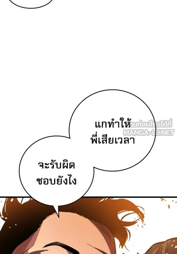 มหาสงครามคนแกร่ง ตอนที่ 11 รูปที่ 162