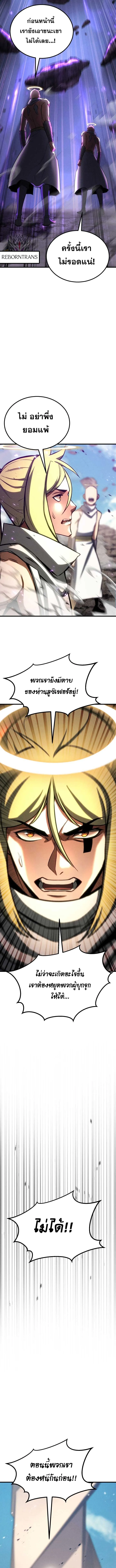 Absolute Necromancer ออลมาสเตอร_ เนโครแมนเซอร_ ตอนที่ ตอนที่ 90 รูปที่ 17